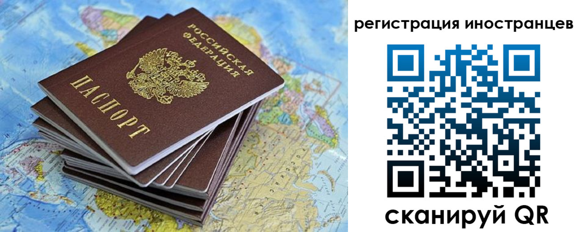 прописка регистрация в Ступино