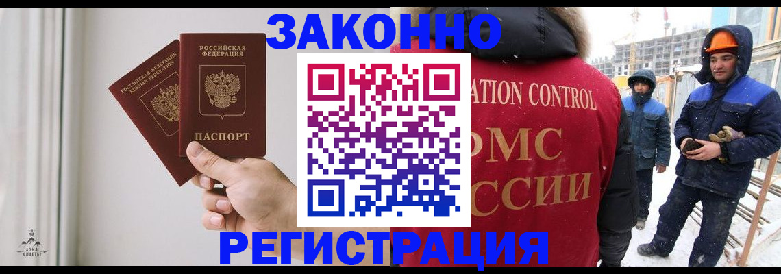 временная регистрация законно в Ступино