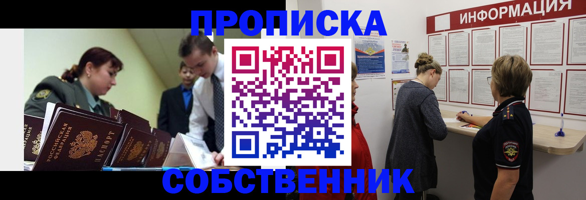 временная регистрация адрес в Ступино