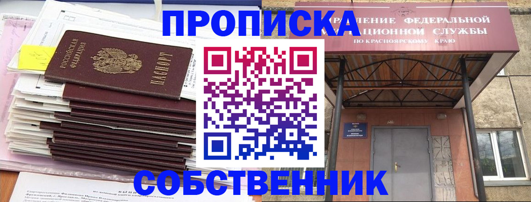 прописка гарантия в Ступино