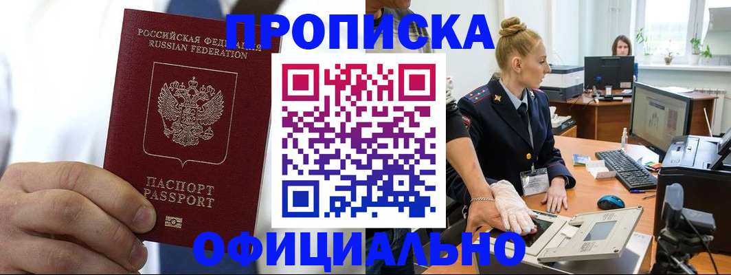 прописка для школы в Ступино
